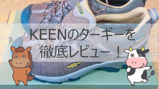 KEEN　ターギー