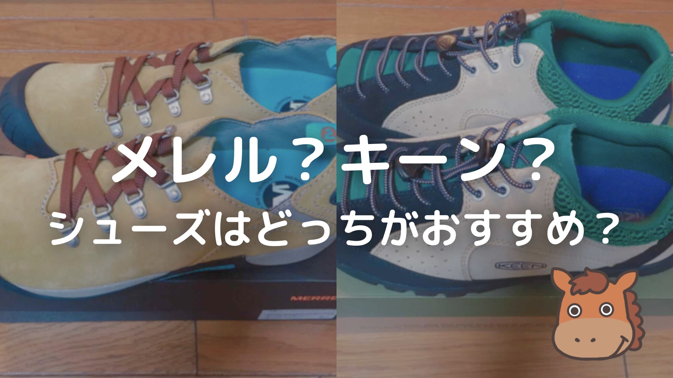 MERRELL メレル　ミッドカットシューズ 23cm モンベルkeen 徹底比較】メレル vs キーンはぶっちゃけどっちが買い？ブランドの特徴