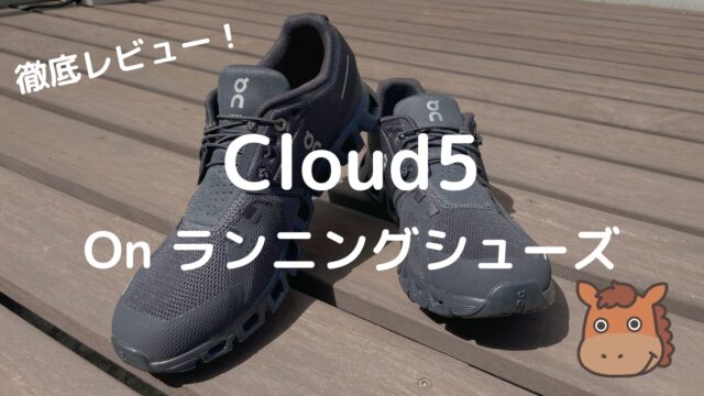 On Cloud5