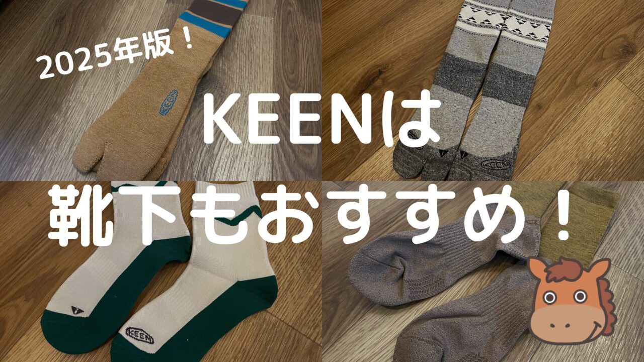 KEEN 靴下 ソックス