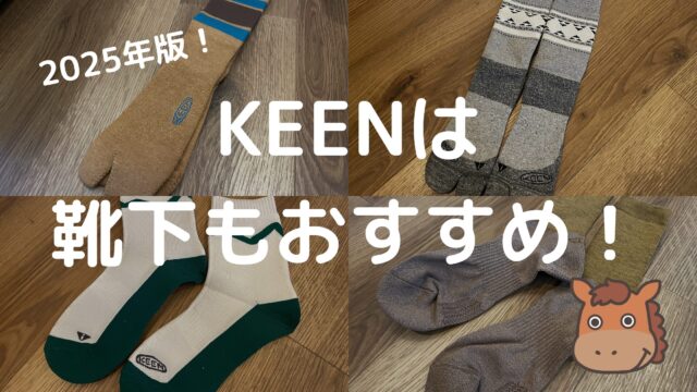 KEEN 靴下 ソックス